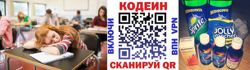 гидра сайт  Морозовск  Кодеин Purple Drank 