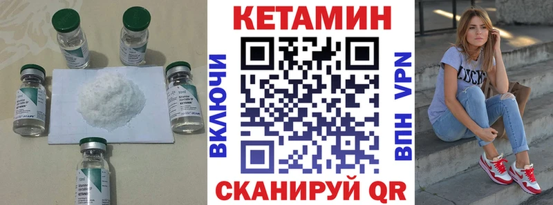 Кетамин VHQ MEGA рабочий сайт Морозовск что такое наркотик