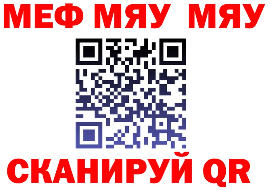 МЯУ-МЯУ VHQ tor маркетплейс гидра Морозовск