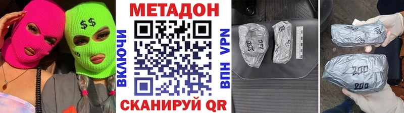 хочу наркоту  Морозовск  shop формула  Метадон methadone  omg ССЫЛКА 